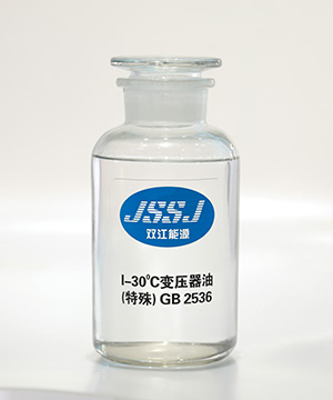  I -30℃ 變壓器油（特殊） GB 2536